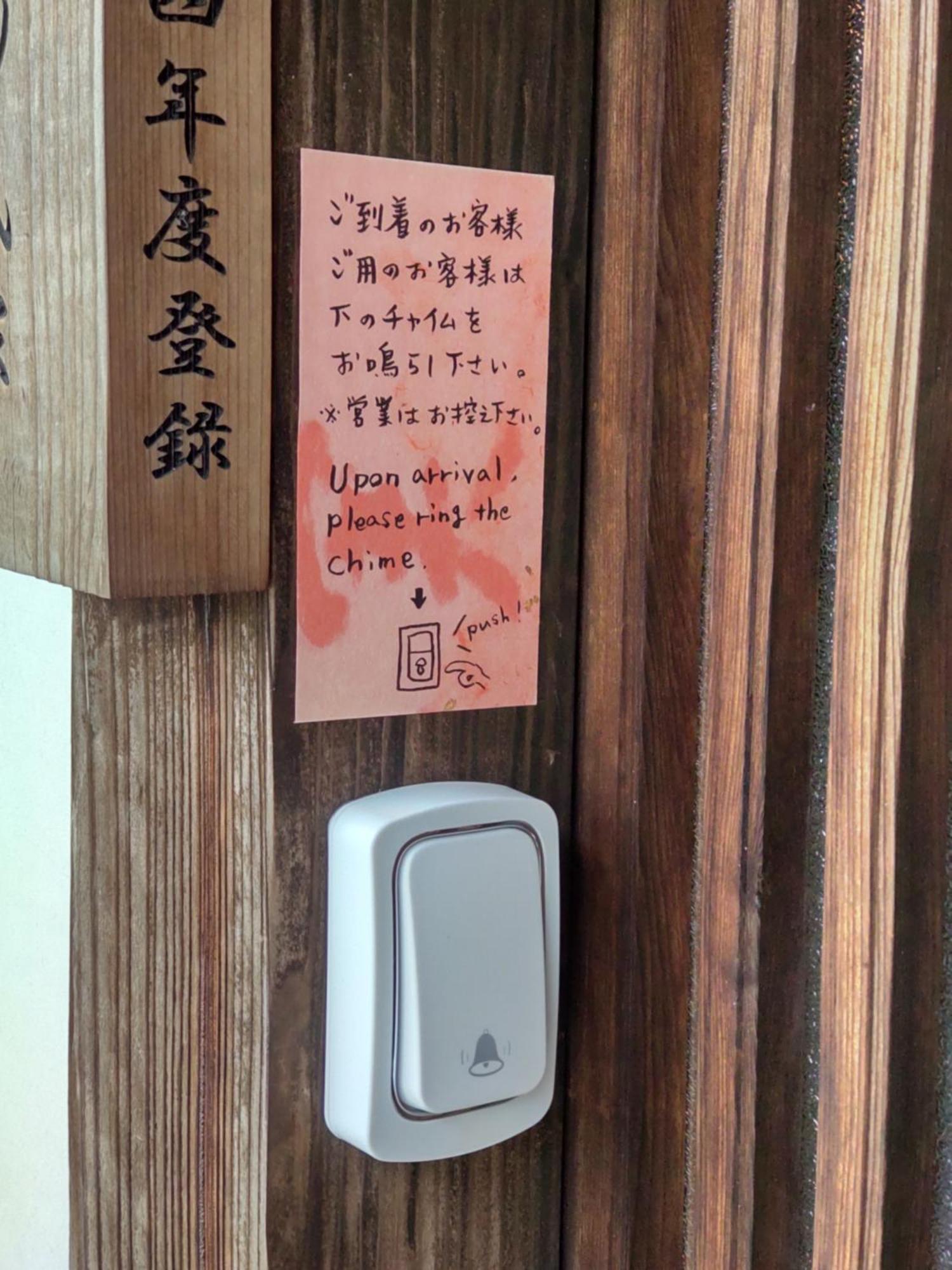 駅前宿舎 禪 Shared House Zen Eiheiji Zewnętrze zdjęcie